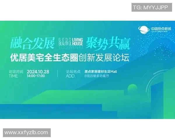 赞助模式创新与品牌合作深度解析：打造共赢生态与可持续发展新机遇