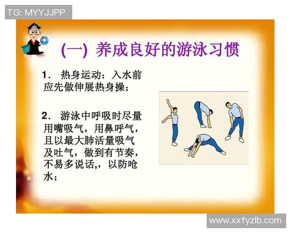 游泳时如何保障安全避免意外发生的有效注意事项与防范措施