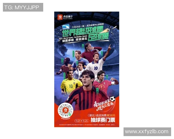 足球偶像的传奇人生与崛起之路：从青涩少年到世界足坛巨星